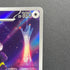 Watchog AR 095/083 Pokemon card Ninja Spinner M4 (1.NM)