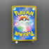 Marnie's Grimmsnarl ex SAR 243/193 Pokemon card Mega Dream ex M2a (2.LP)