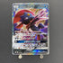 Weavile GX C 015/031 Pokemon card Starter Set TAG TEAM GX SMM (1.NM) - JariseStore