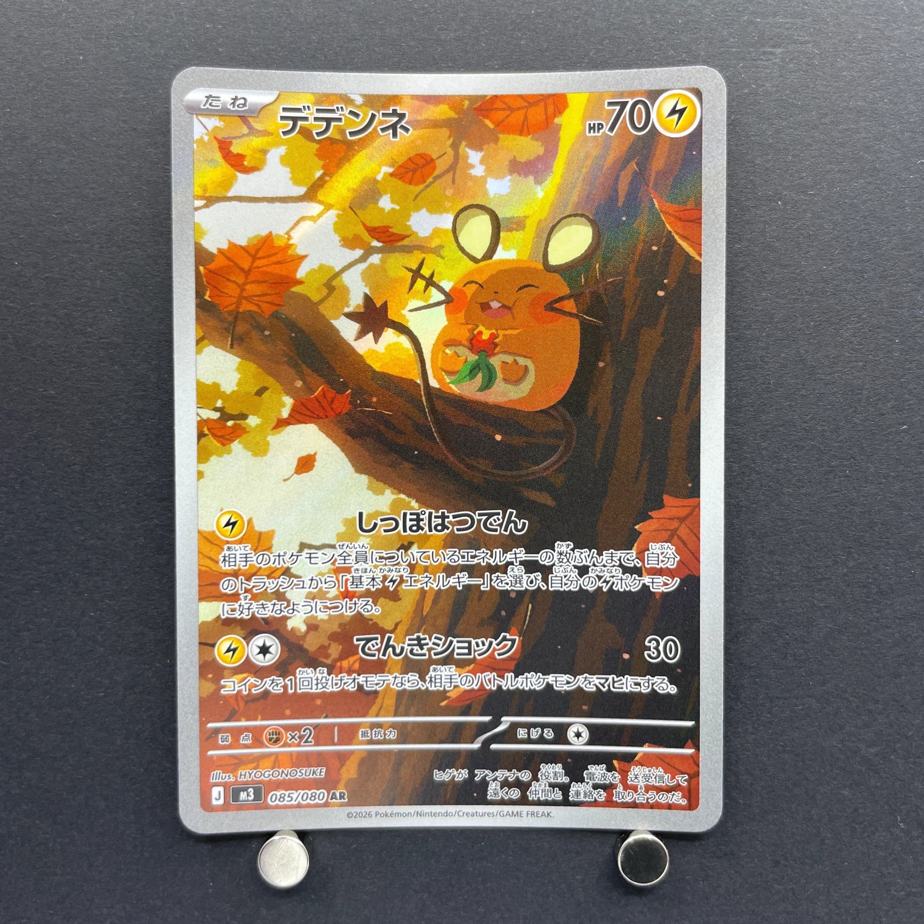 Dedenne AR 085/080 Pokemon card Nihil Zero M3 (1.NM)
