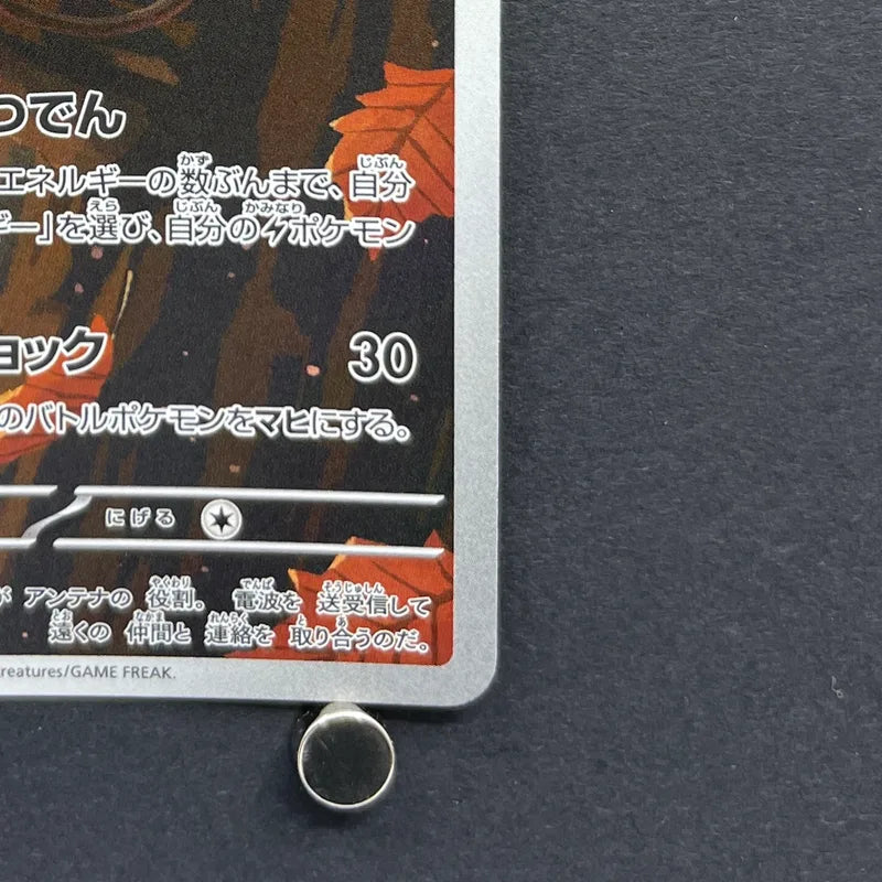 Dedenne AR 085/080 Pokemon card Nihil Zero M3 (1.NM)