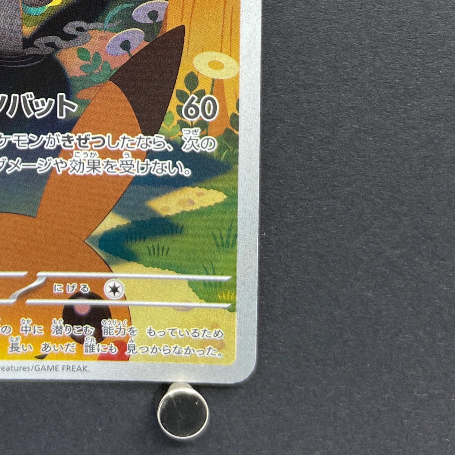 Marshadow AR 069/063 Pokemon card Mega Brave M1L (1.NM)