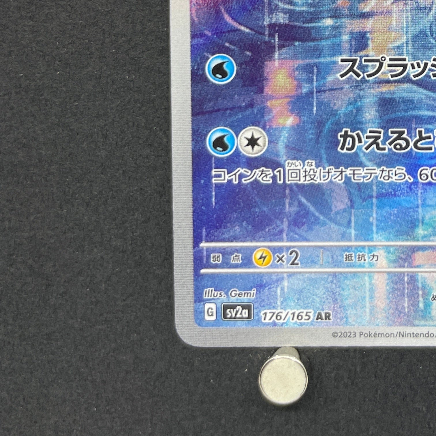 Poliwhirl AR 176/165 Pokemon card Pokemon 151 sv2a (1.NM)