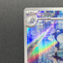 Poliwhirl AR 176/165 Pokemon card Pokemon 151 sv2a (1.NM)
