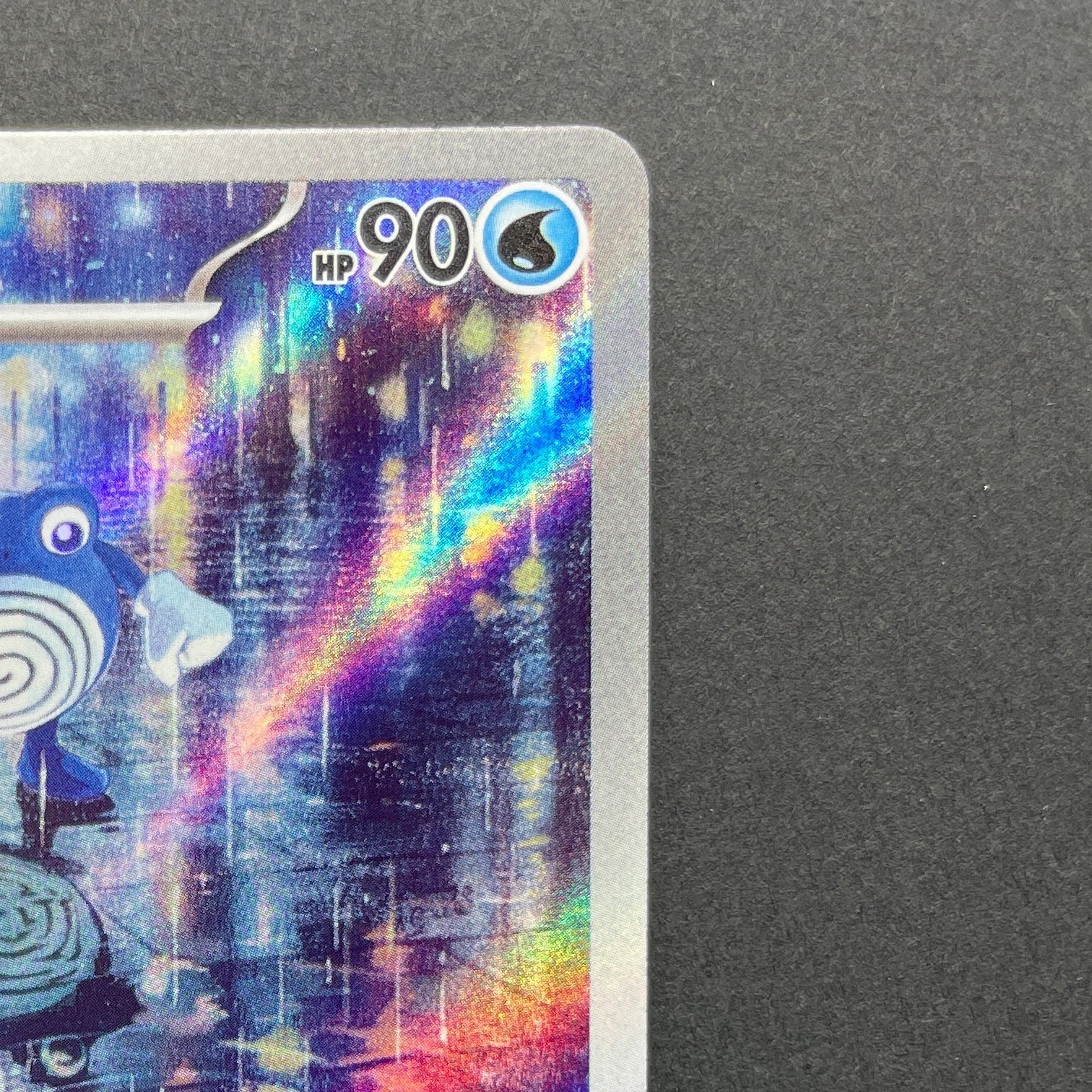Poliwhirl AR 176/165 Pokemon card Pokemon 151 sv2a (1.NM)