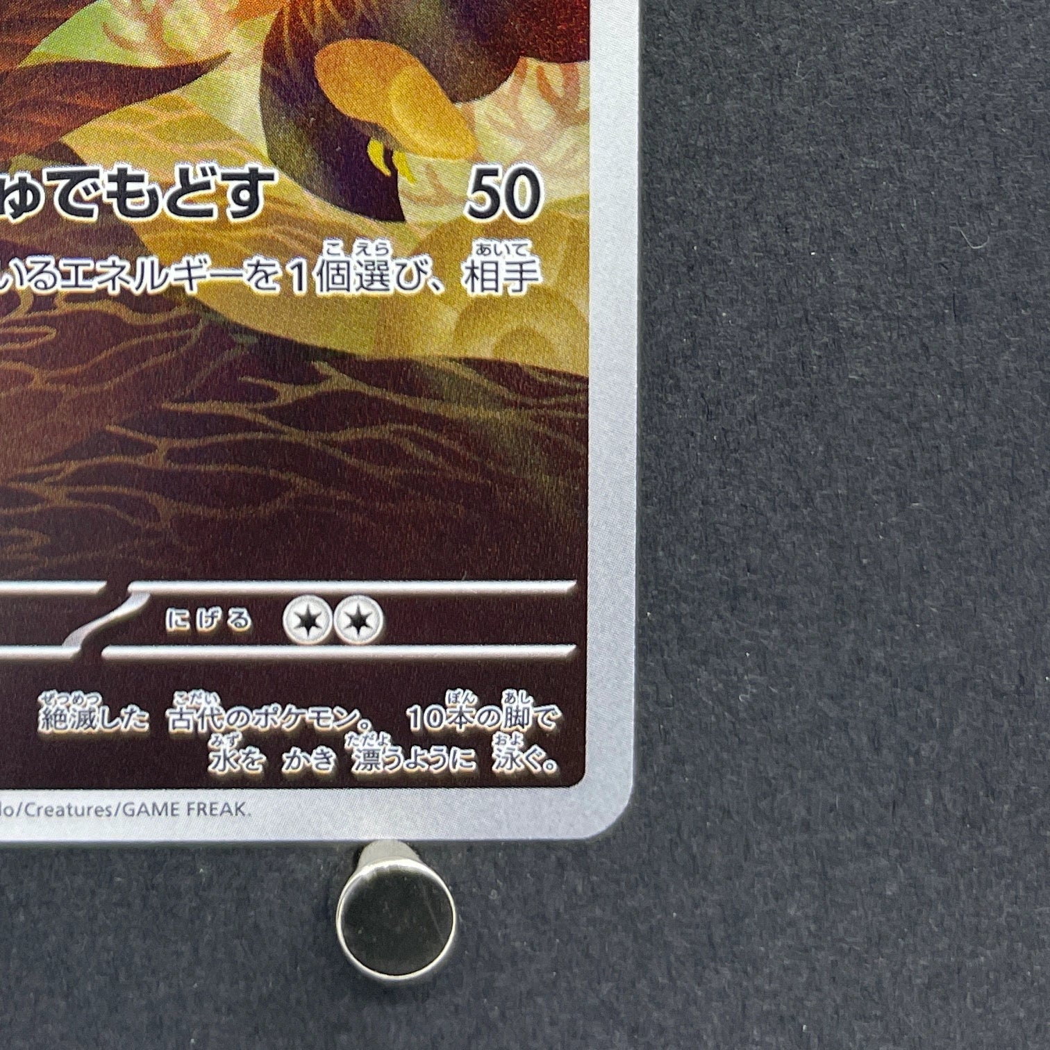 Omanyte AR 180/165 Pokemon card Pokemon 151 sv2a (1.NM)
