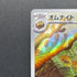 Omanyte AR 180/165 Pokemon card Pokemon 151 sv2a (1.NM)