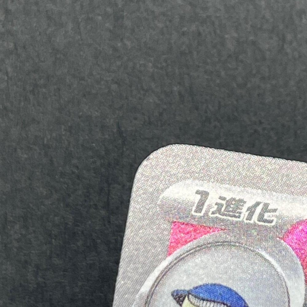 Whalelord AR 103/100 Pokemon card Battle Partners sv9 (1.NM) - JariseStore