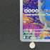 Whalelord AR 103/100 Pokemon card Battle Partners sv9 (1.NM) - JariseStore