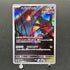 Flutter Mane AR 076/071 Pokemon card Wild Force sv5k (1.NM)