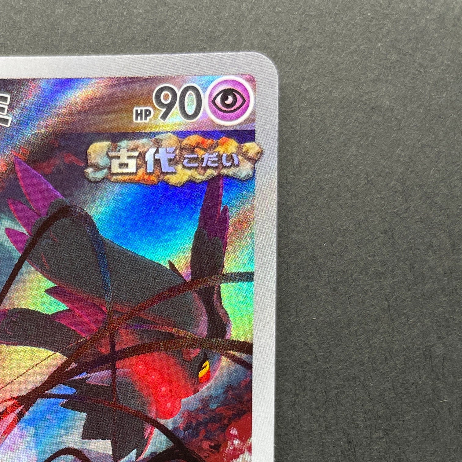 Flutter Mane AR 076/071 Pokemon card Wild Force sv5k (1.NM)