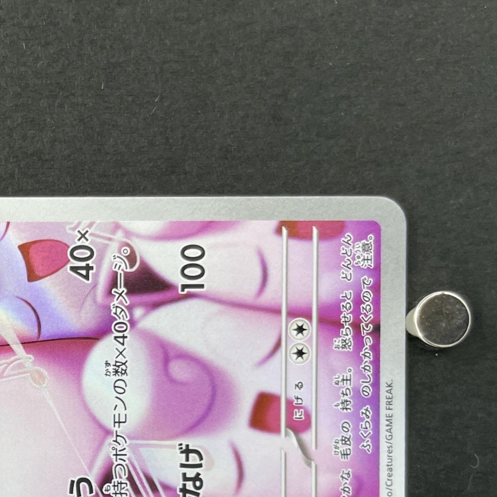 Wigglytuff AR 091/080 Pokemon card Inferno X M2 (1.NM) - JariseStore