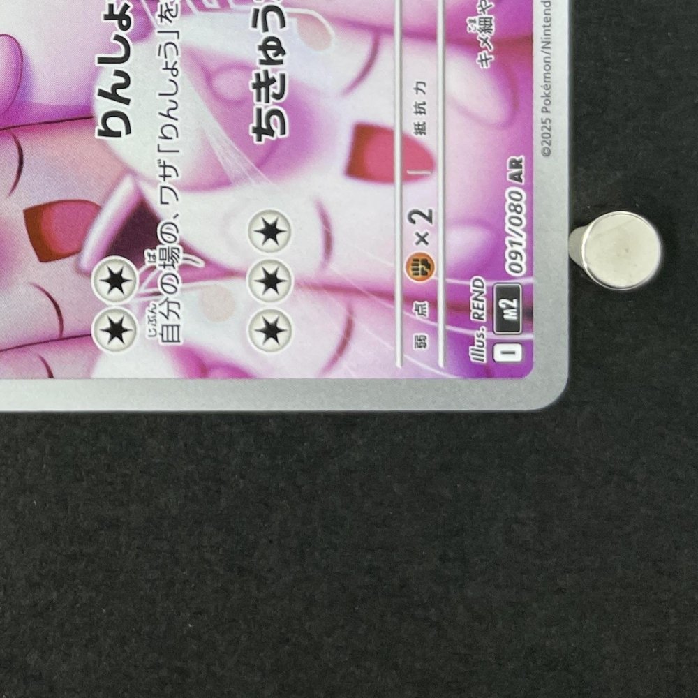 Wigglytuff AR 091/080 Pokemon card Inferno X M2 (1.NM) - JariseStore