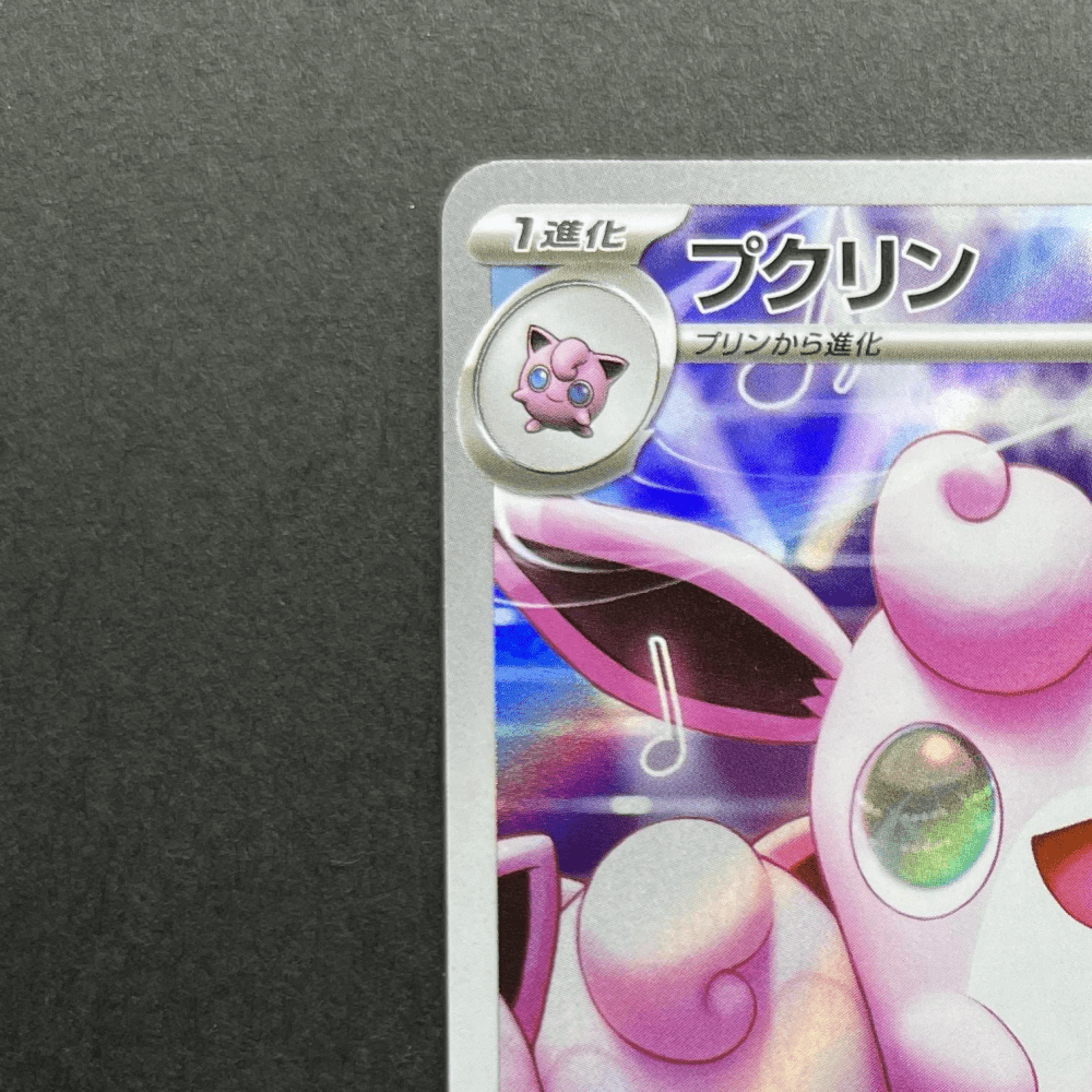 Wigglytuff AR 091/080 Pokemon card Inferno X M2 (1.NM) - JariseStore