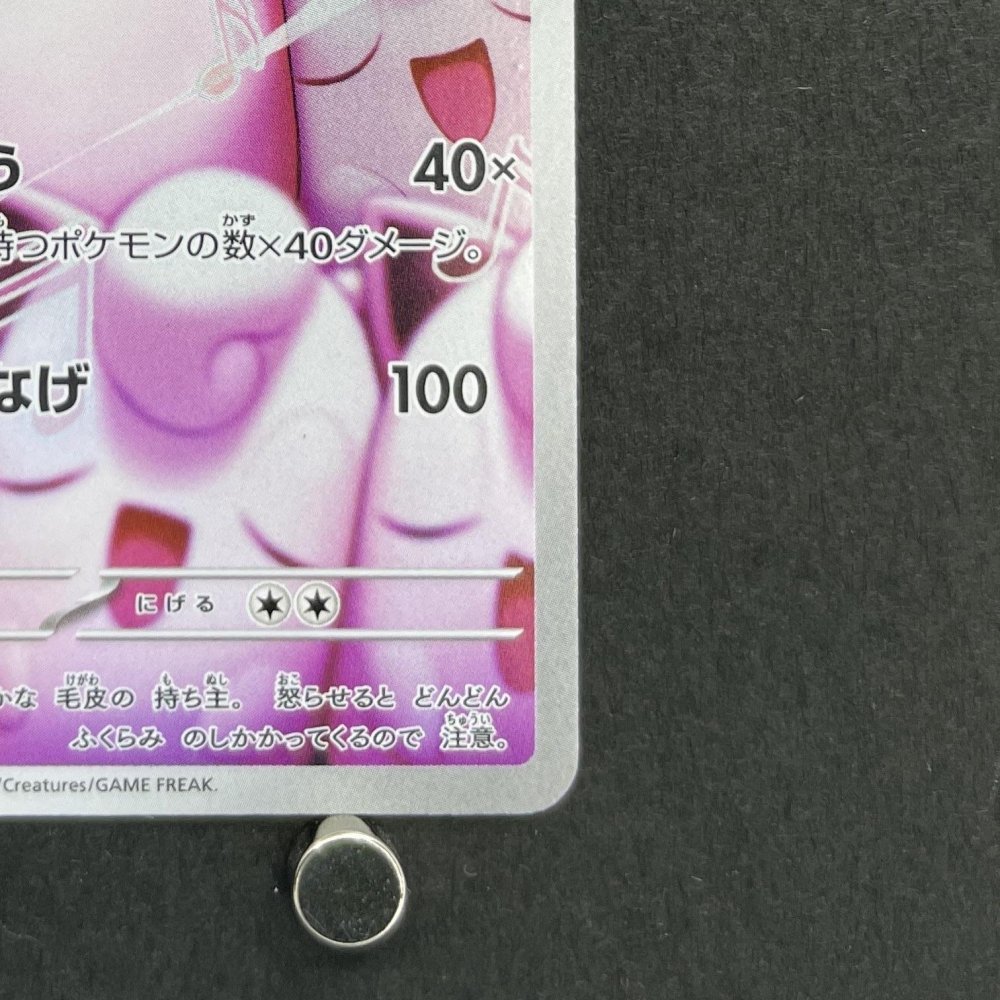 Wigglytuff AR 091/080 Pokemon card Inferno X M2 (1.NM) - JariseStore