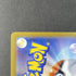 Wigglytuff AR 091/080 Pokemon card Inferno X M2 (1.NM) - JariseStore