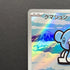 Cubchoo AR 113/086 Pokemon card Black Bolt sv11B (1.NM)