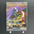 Raging Bolt ex SAR 222/187 Pokemon card Terastal Fest ex sv8a (1.NM)