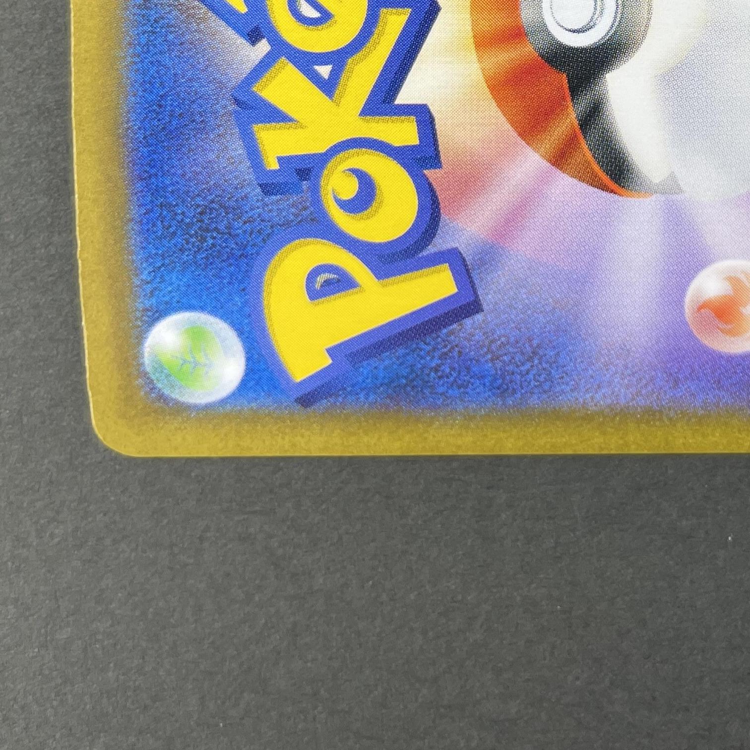 Raging Bolt ex SAR 222/187 Pokemon card Terastal Fest ex sv8a (1.NM)