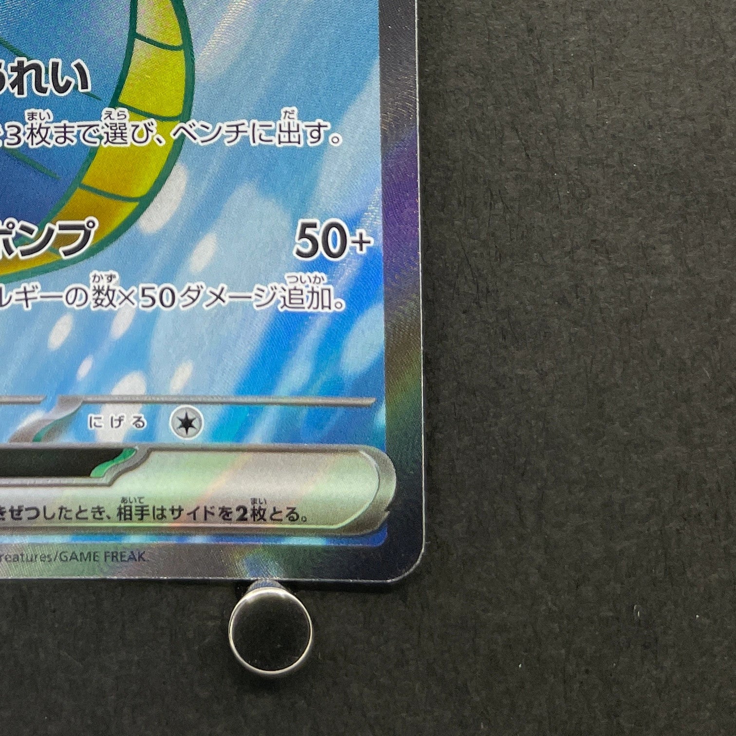 Kingdra ex SR 077/064 Pokemon card Night Wanderer sv6a (1.NM)