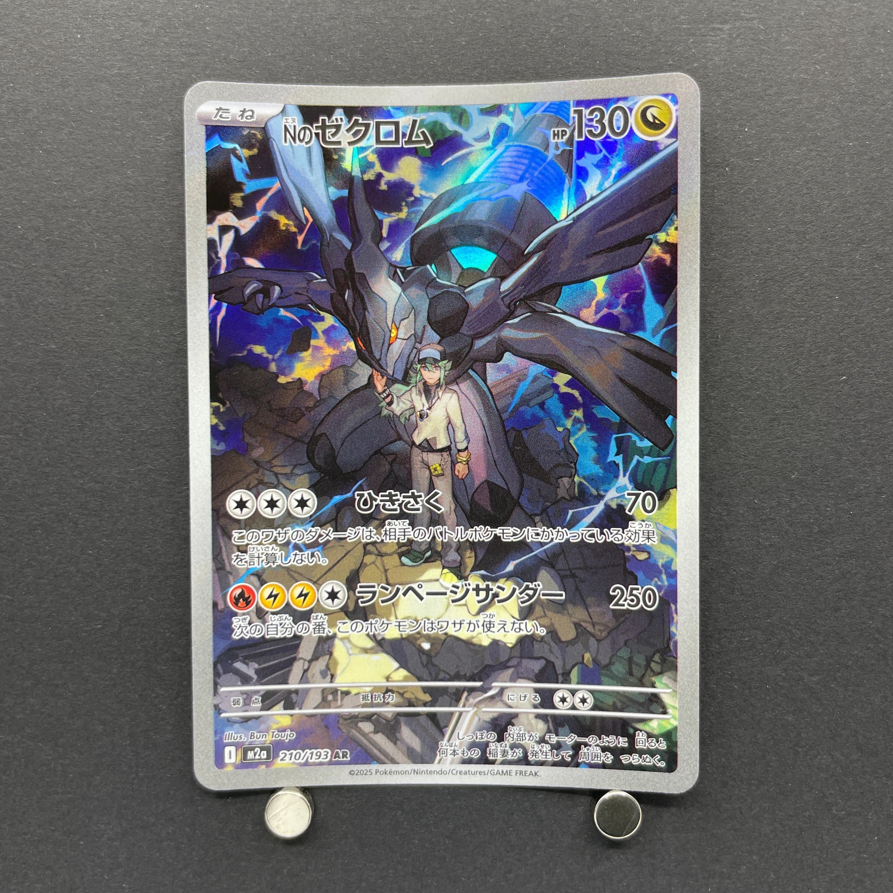 N's Zekrom AR 210/193 Pokemon card Mega Dream ex M2a (1.NM)