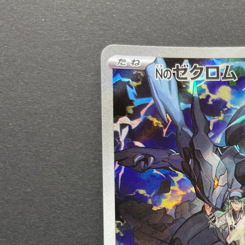 N's Zekrom AR 210/193 Pokemon card Mega Dream ex M2a (1.NM)