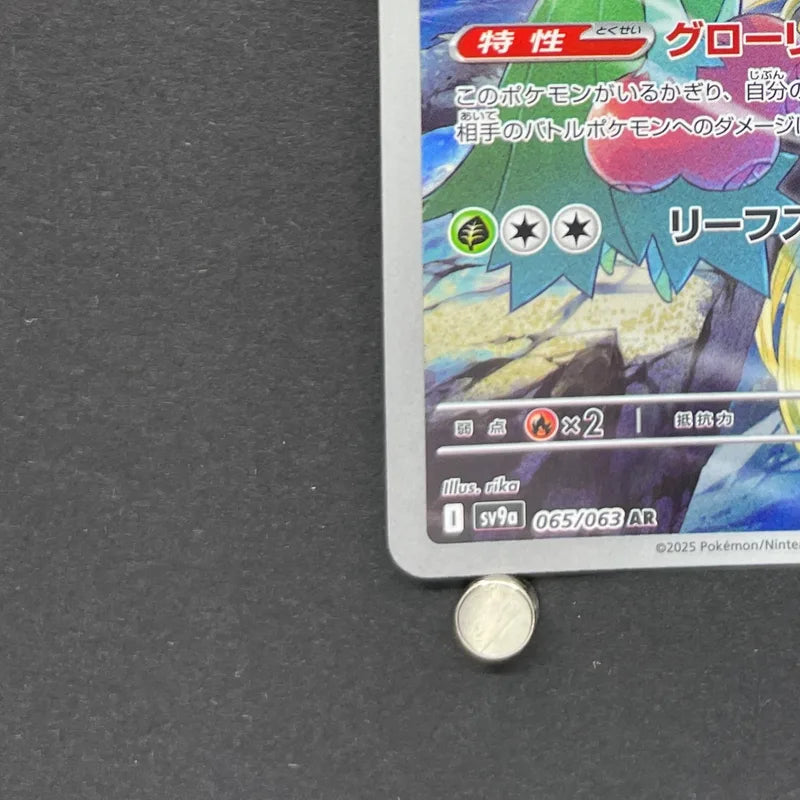 Cynthia's Roserade AR 065/063 Pokemon card Heat Wave Arena sv9a (1.NM)