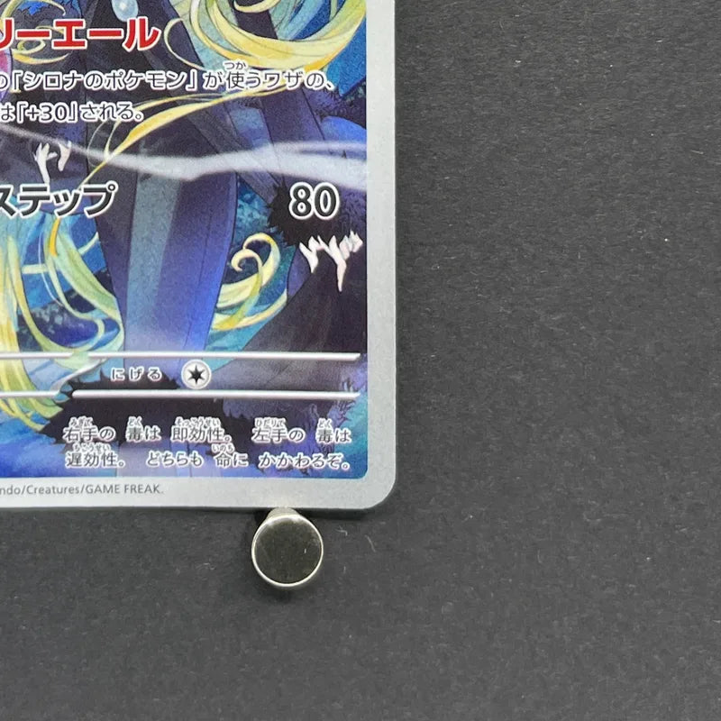 Cynthia's Roserade AR 065/063 Pokemon card Heat Wave Arena sv9a (1.NM)