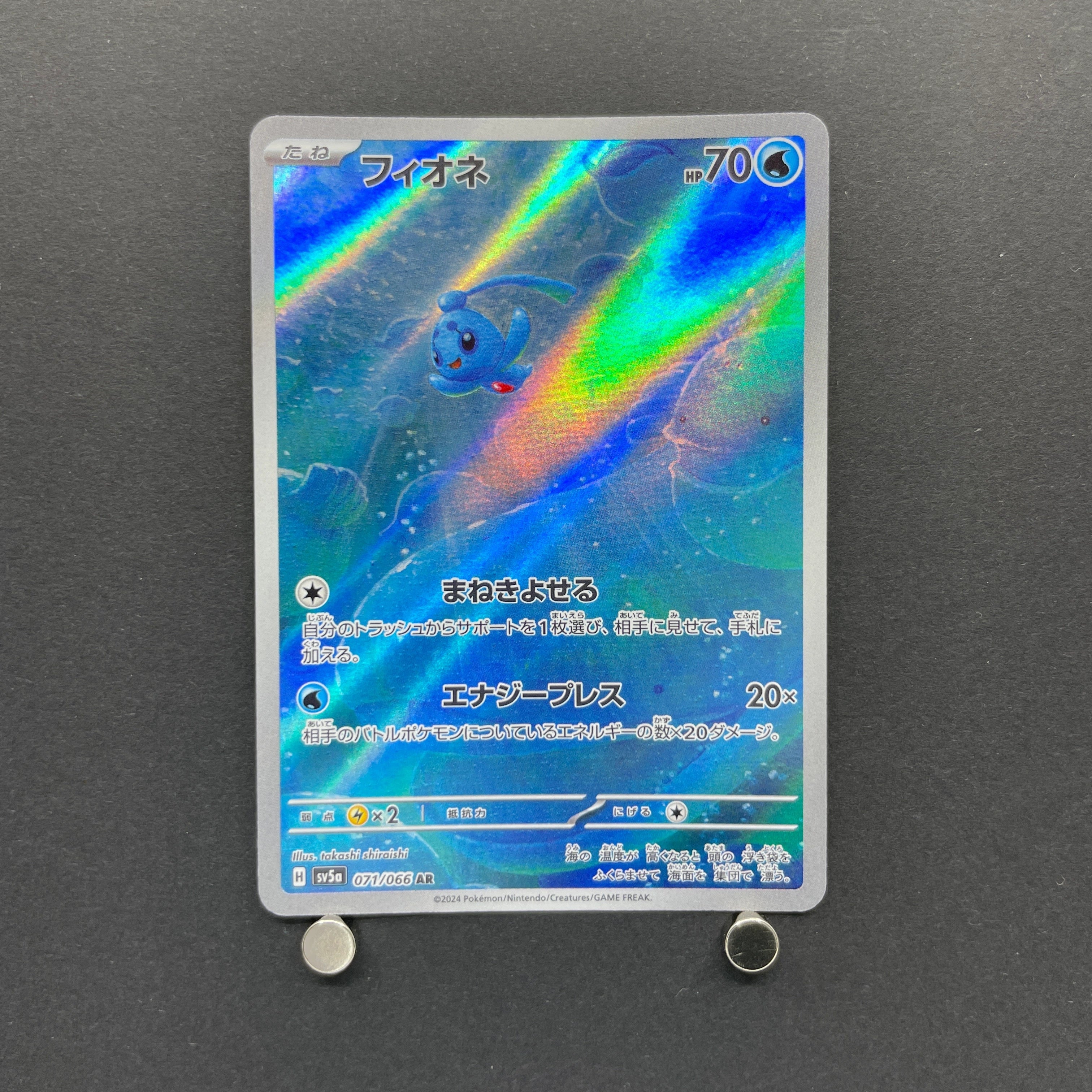 Phione AR 071/066 Pokemon card Crimson Haze sv5a (2.LP)