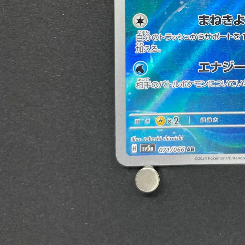 Phione AR 071/066 Pokemon card Crimson Haze sv5a (2.LP)