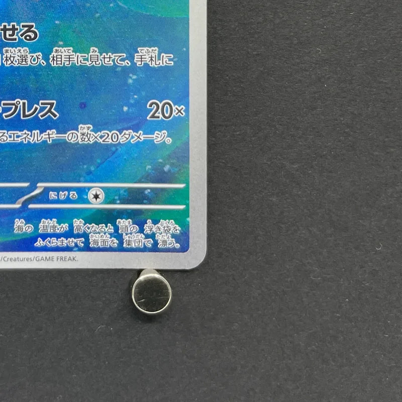 Phione AR 071/066 Pokemon card Crimson Haze sv5a (2.LP)