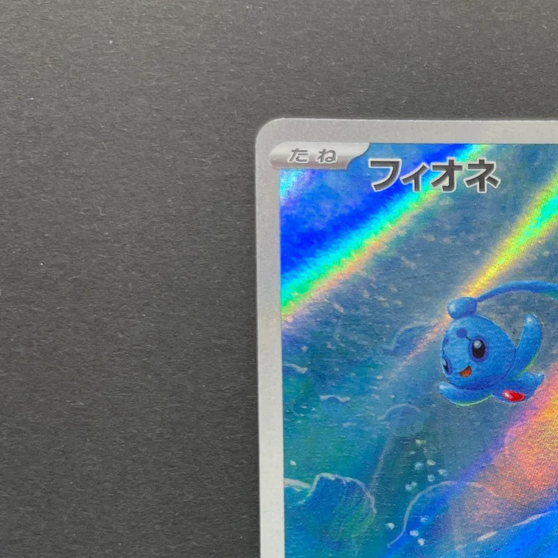 Phione AR 071/066 Pokemon card Crimson Haze sv5a (2.LP)