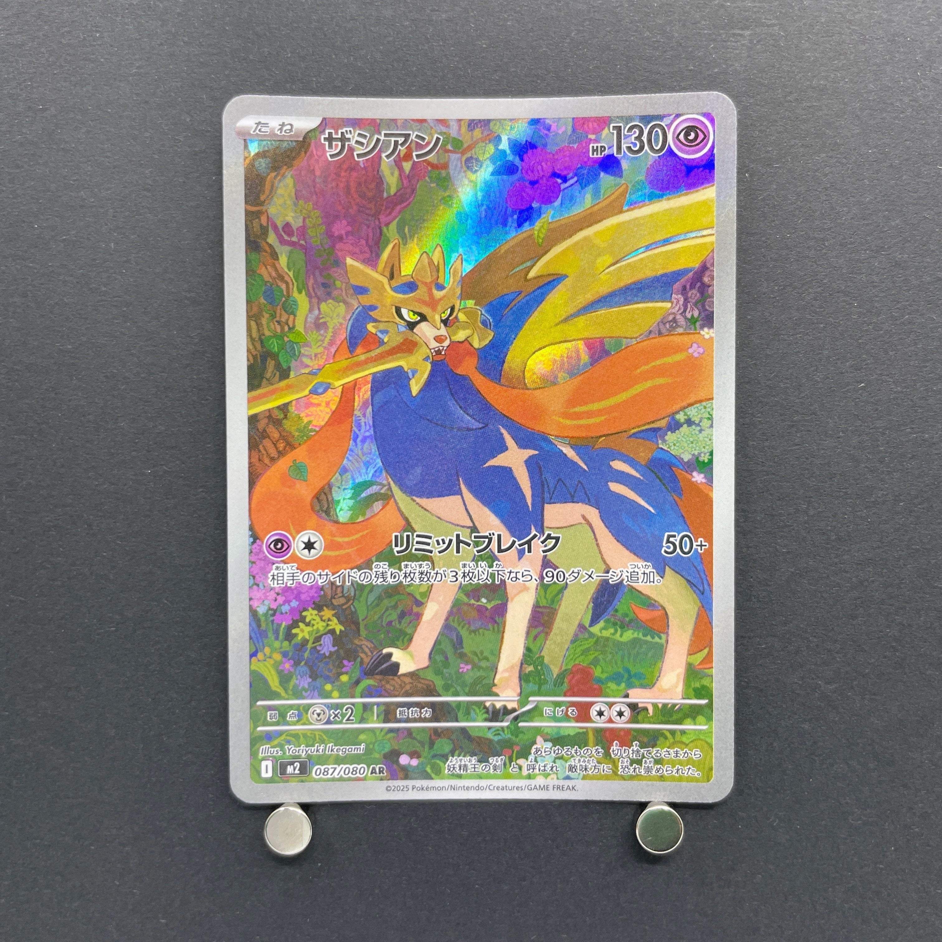Zacian AR 087/080 Pokemon card Inferno X M2 (1.NM)