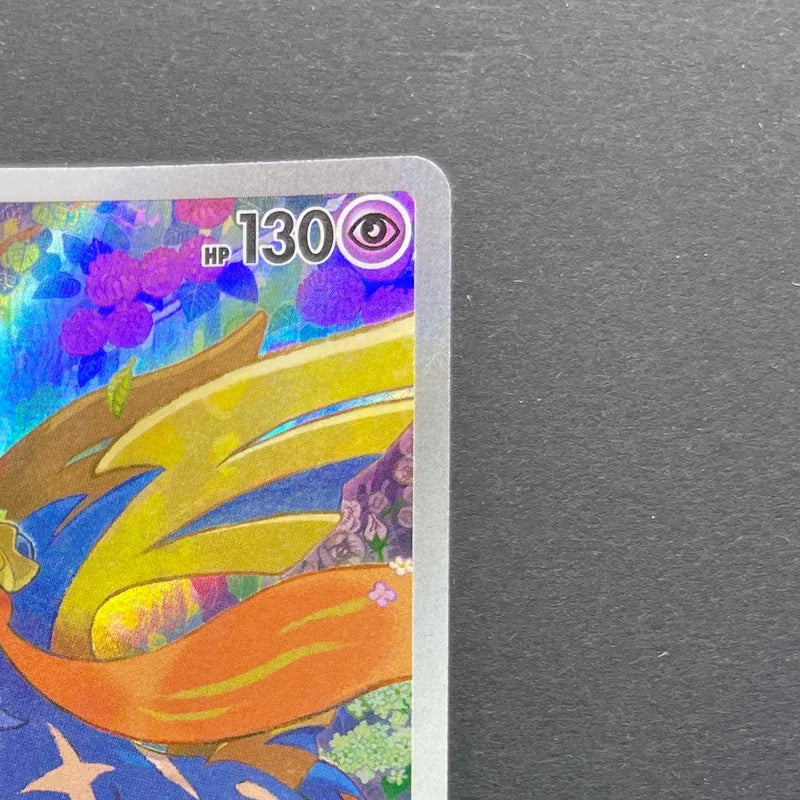 Zacian AR 087/080 Pokemon card Inferno X M2 (1.NM)