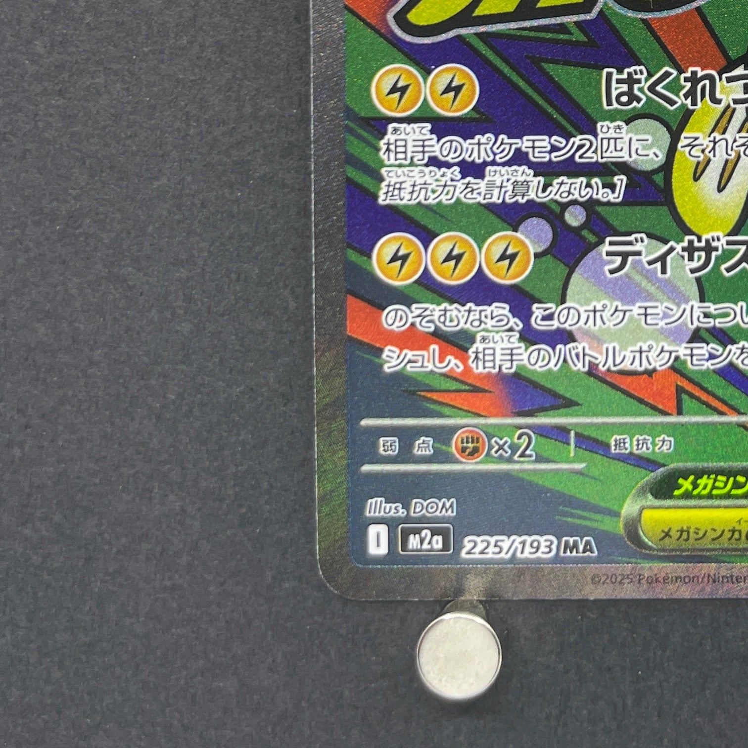 Mega Eelektross ex MA 225/193 Pokemon card Mega Dream ex M2a (1.NM)