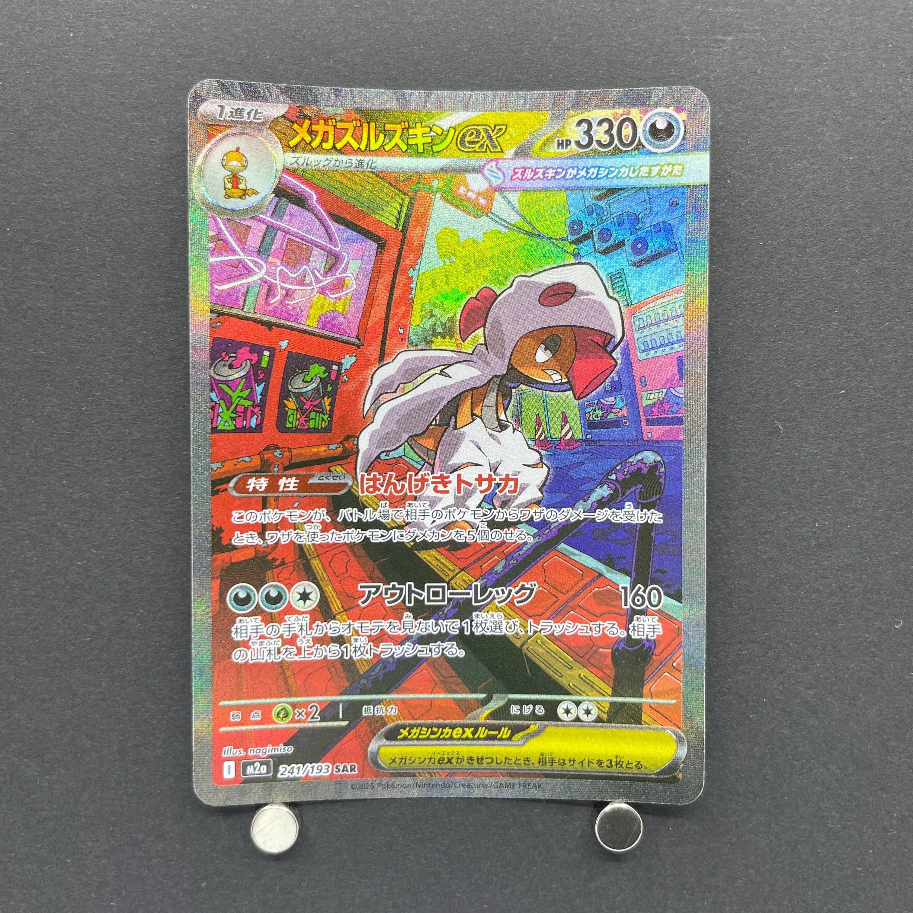 Mega Scrafty ex SAR 241/193 Pokemon card Mega Dream ex M2a (1.NM)