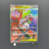 Mega Scrafty ex SAR 241/193 Pokemon card Mega Dream ex M2a (1.NM)