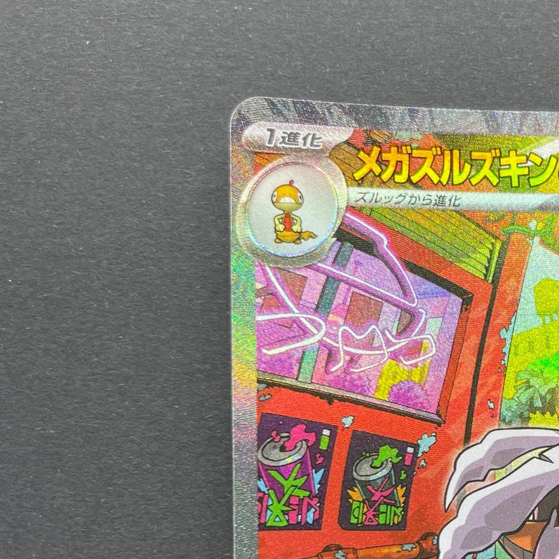 Mega Scrafty ex SAR 241/193 Pokemon card Mega Dream ex M2a (1.NM)