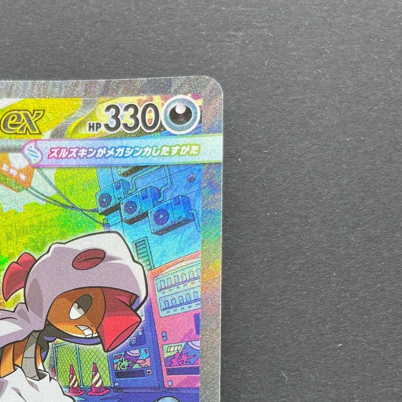 Mega Scrafty ex SAR 241/193 Pokemon card Mega Dream ex M2a (1.NM)