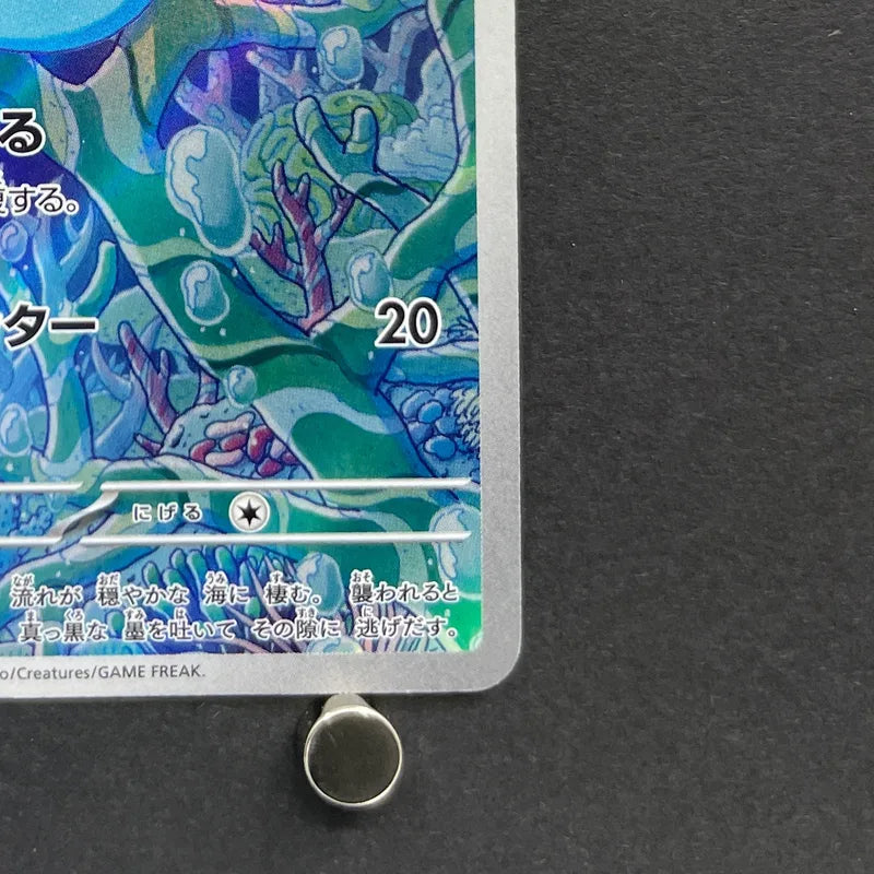 Horsea AR 067/064 Pokemon card Night Wanderer sv6a (1.NM)