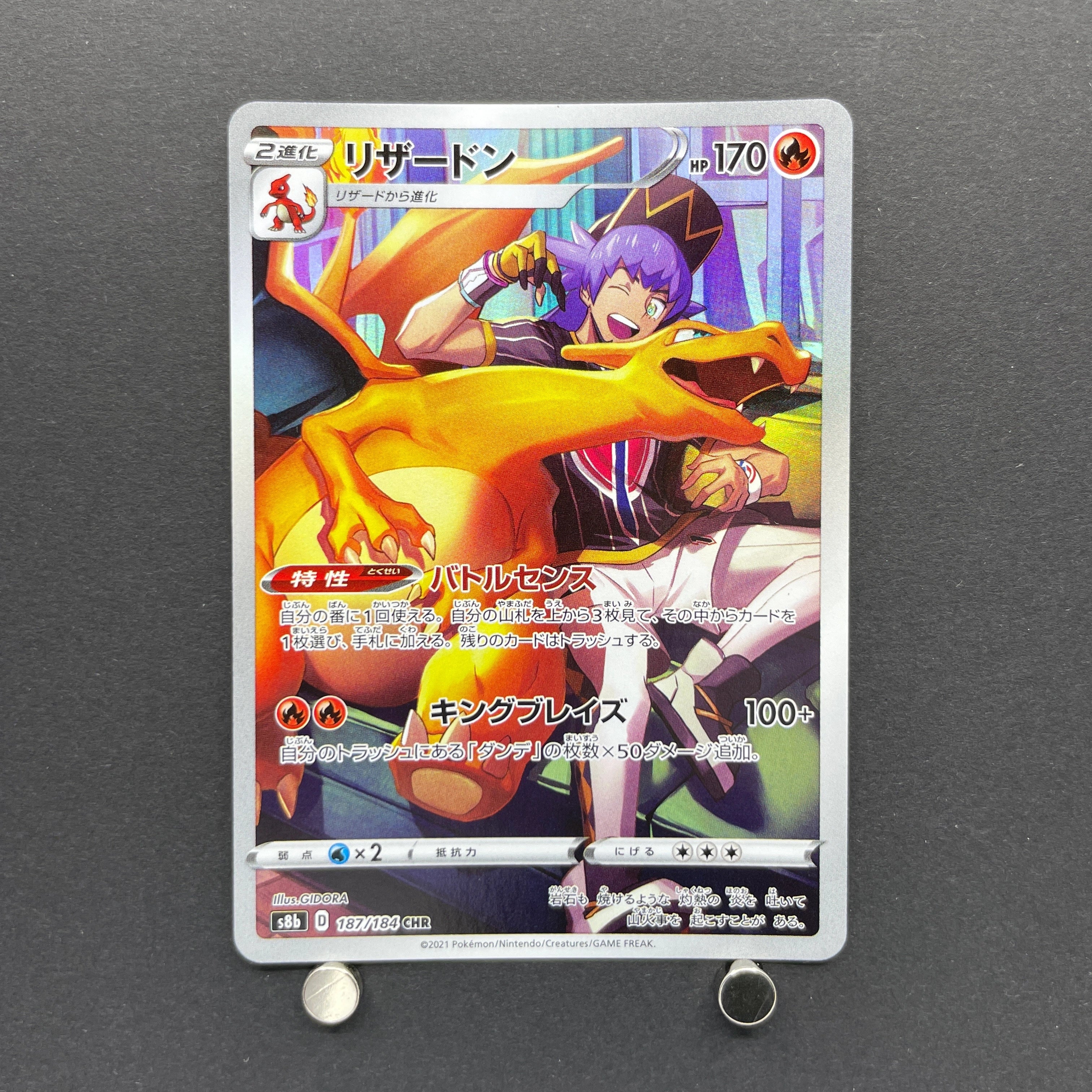 Charizard CHR 187/184 Pokemon card VMAX Climax s8b (1.NM)