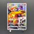 Charizard CHR 187/184 Pokemon card VMAX Climax s8b (1.NM)