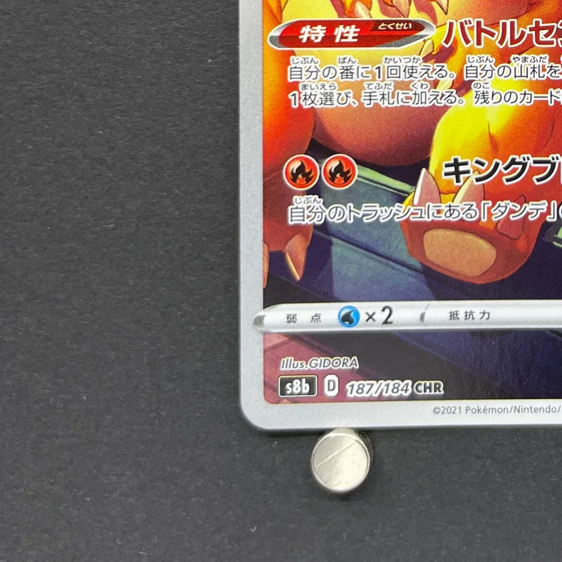 Charizard CHR 187/184 Pokemon card VMAX Climax s8b (1.NM)