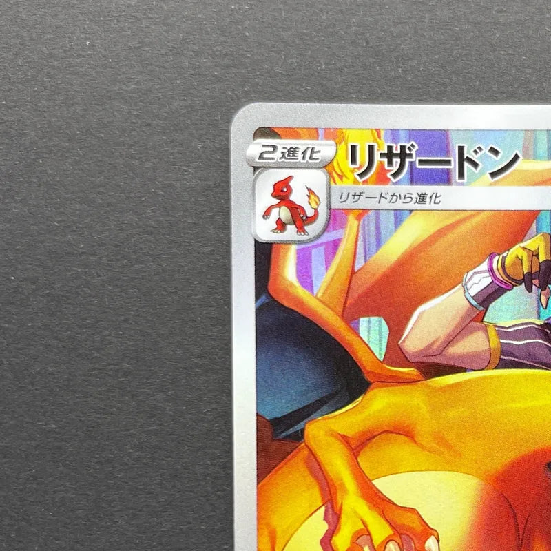 Charizard CHR 187/184 Pokemon card VMAX Climax s8b (1.NM)