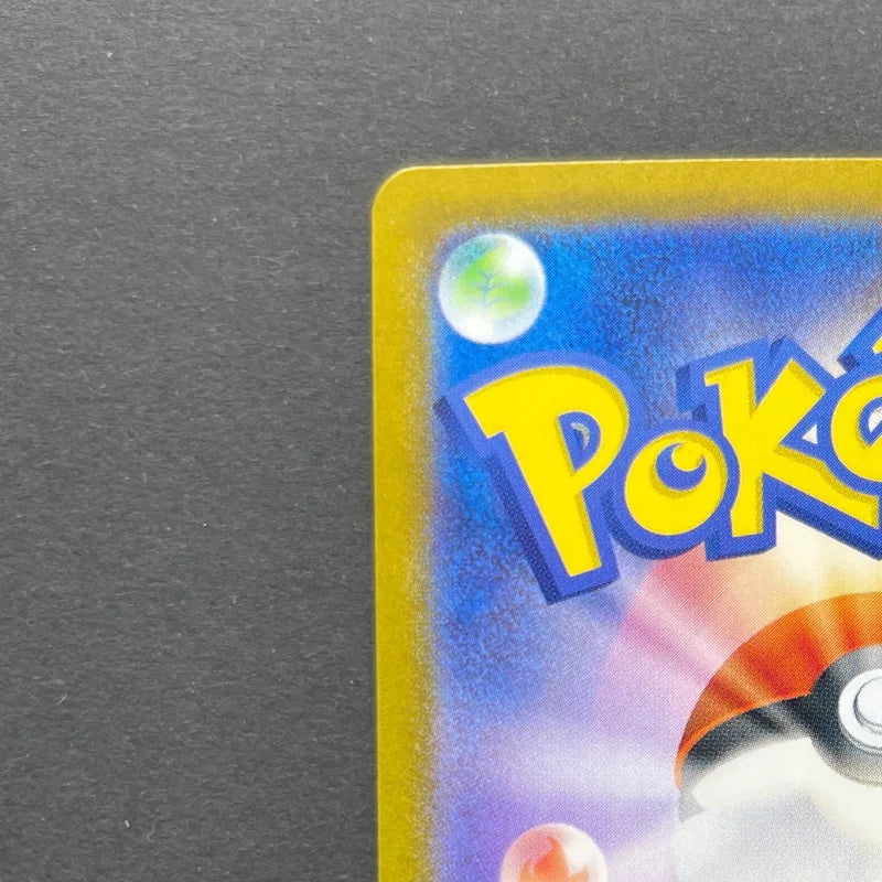 Milcery AR 110/102 Pokemon card Stella Miracle sv7 (2.LP)