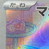 Milcery AR 110/102 Pokemon card Stella Miracle sv7 (2.LP)