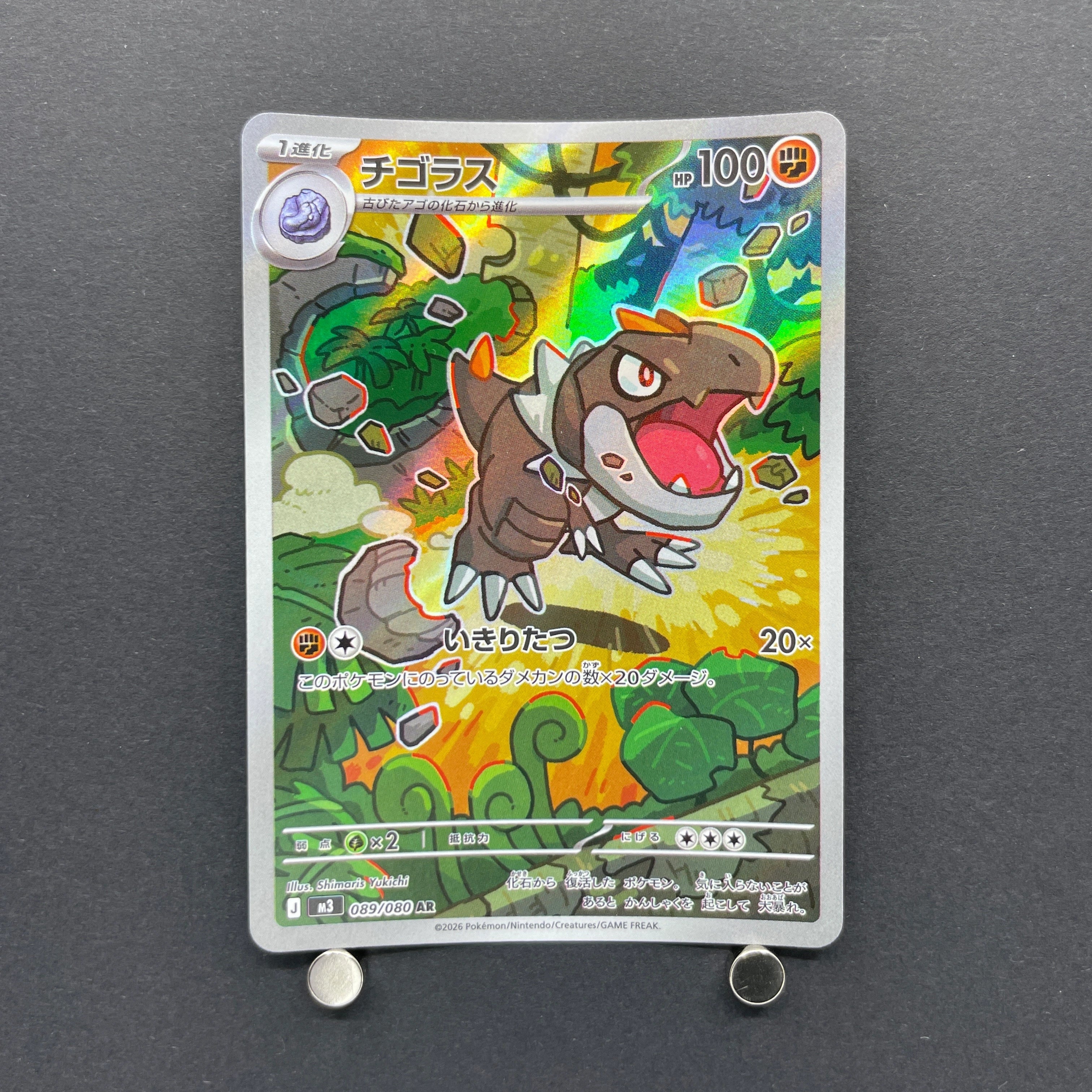 Tyrunt AR 089/080 Pokemon card Nihil Zero M3 (1.NM)