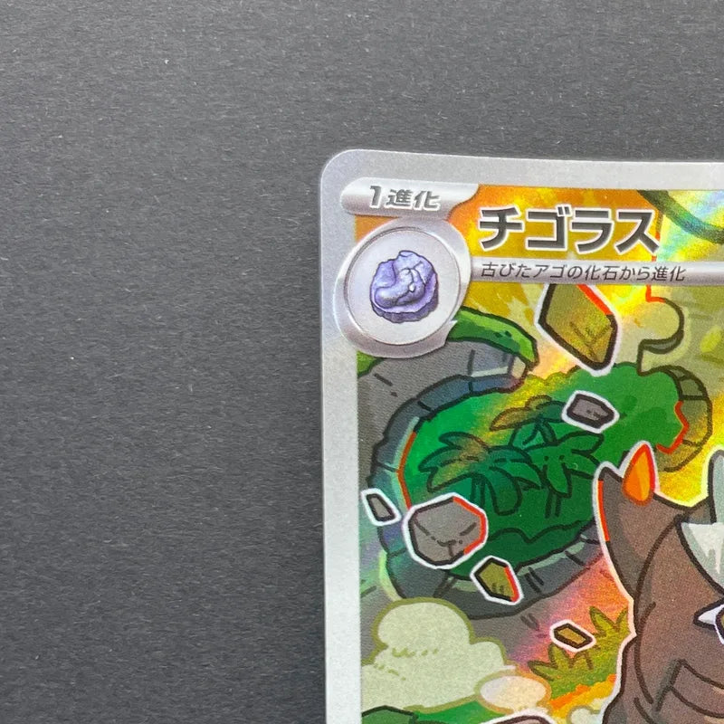 Tyrunt AR 089/080 Pokemon card Nihil Zero M3 (1.NM)
