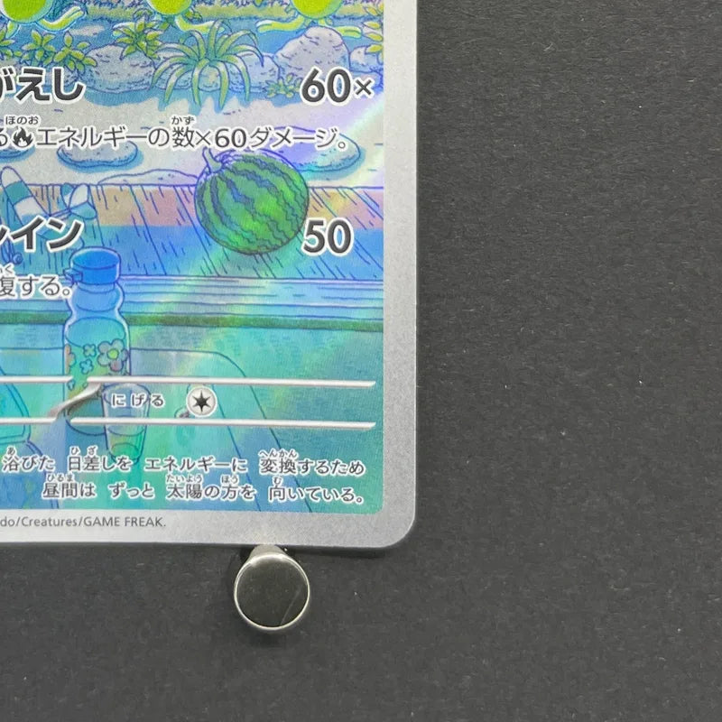 Sunflora AR 102/101 Pokemon card Mask of Change sv6 (1.NM)