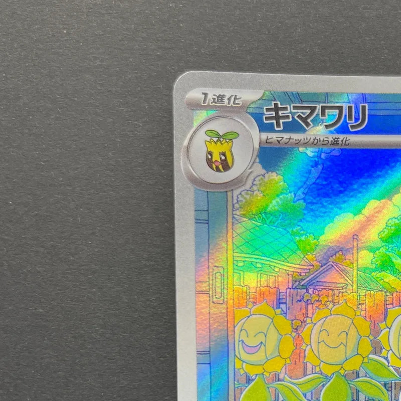 Sunflora AR 102/101 Pokemon card Mask of Change sv6 (1.NM)